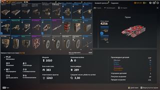 купить аккаунт Crossout